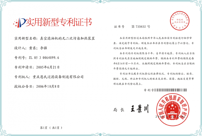 Sino-NSH Oil Purifier Manufacture Co., Ltd
