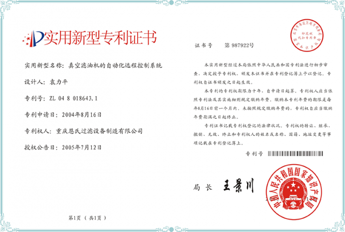 Sino-NSH Oil Purifier Manufacture Co., Ltd