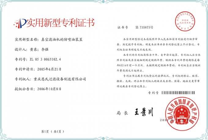 Sino-NSH Oil Purifier Manufacture Co., Ltd